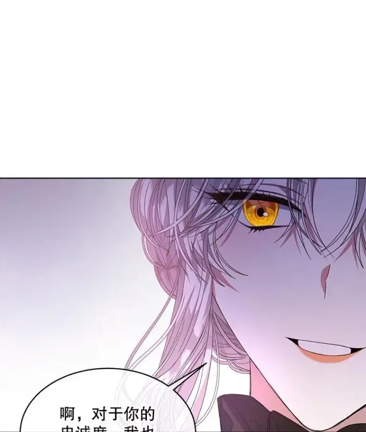 漫画《穿书已经穿腻了》40.收获侍女第18张图