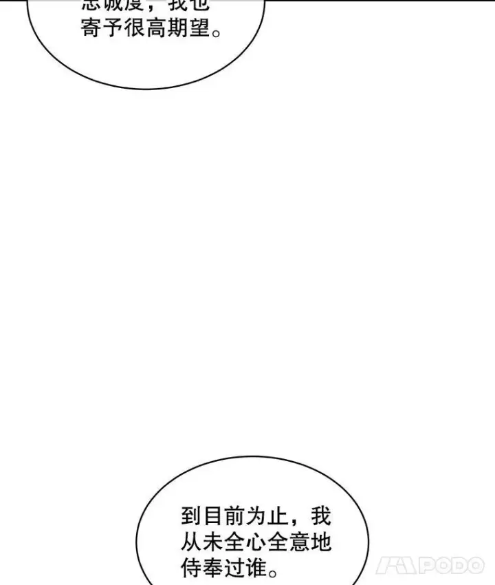 漫画《穿书已经穿腻了》40.收获侍女第19张图