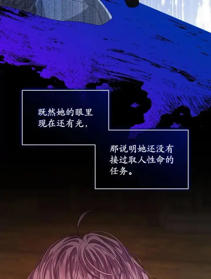 漫画《穿书已经穿腻了》40.收获侍女第23张图