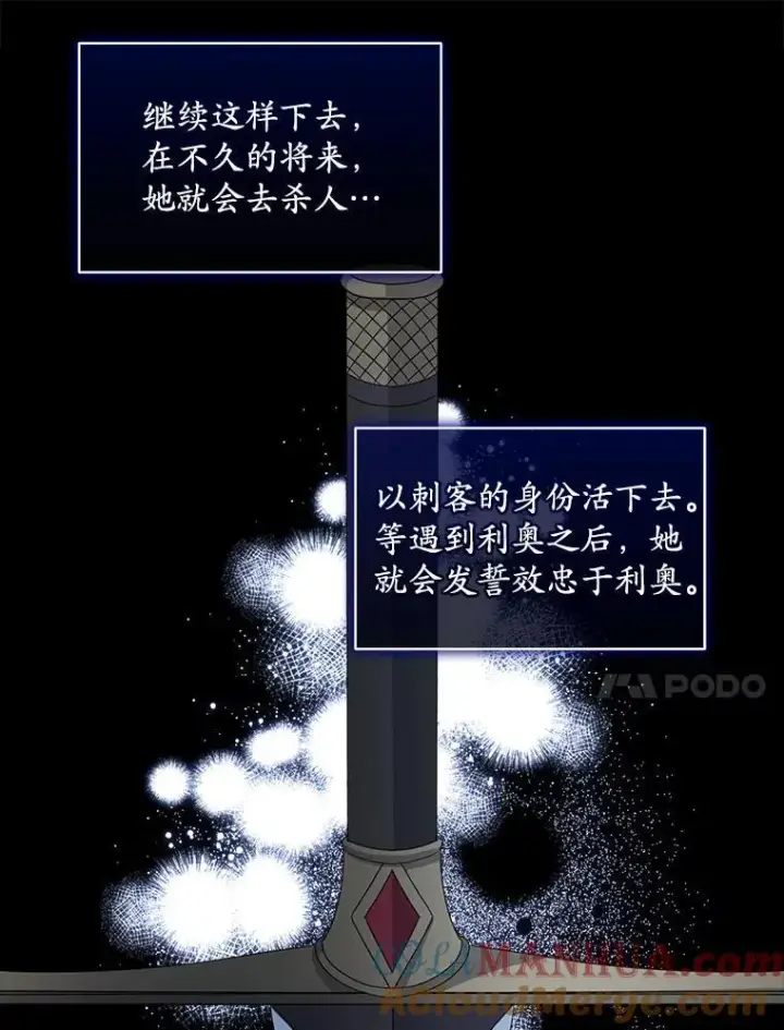 漫画《穿书已经穿腻了》40.收获侍女第25张图