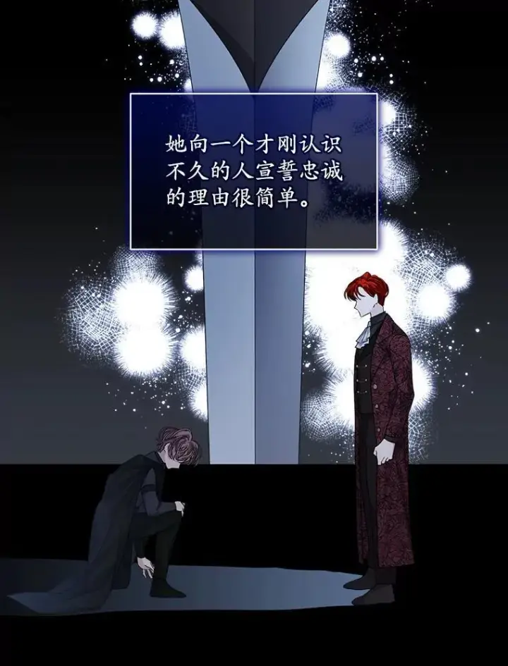 漫画《穿书已经穿腻了》40.收获侍女第26张图