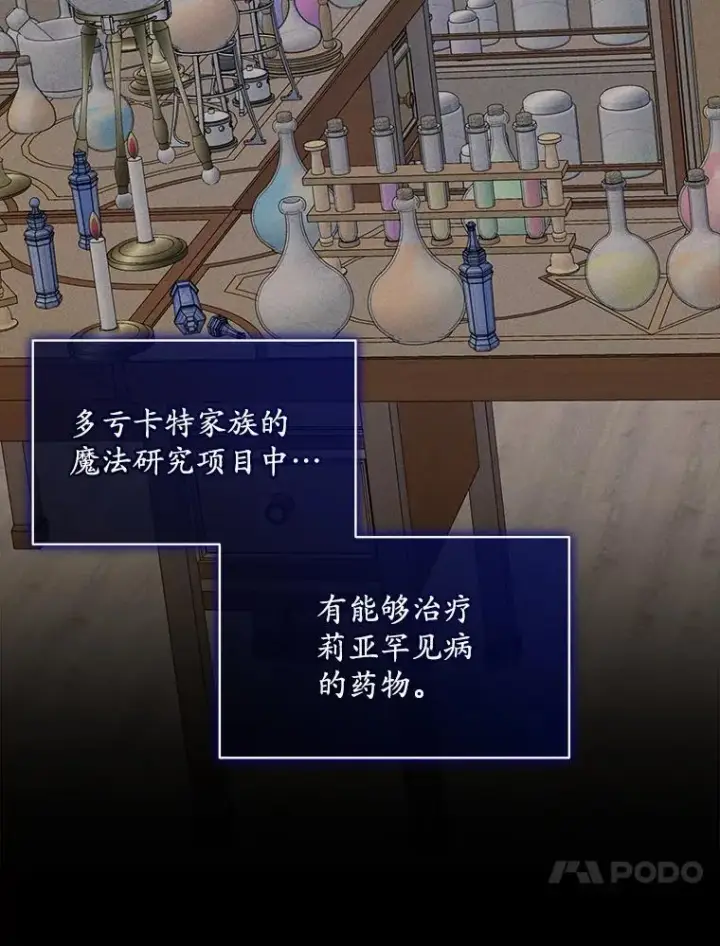 漫画《穿书已经穿腻了》40.收获侍女第28张图