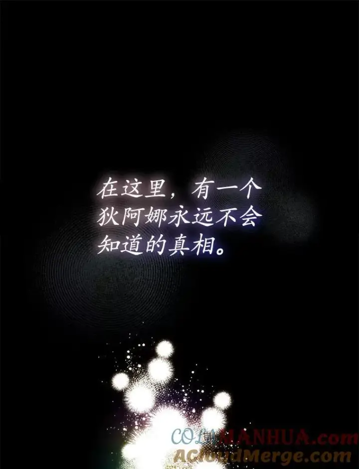 漫画《穿书已经穿腻了》40.收获侍女第29张图