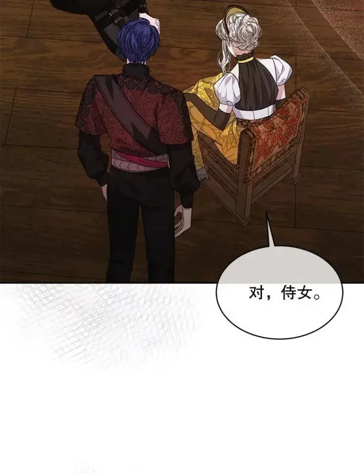 漫画《穿书已经穿腻了》40.收获侍女第3张图