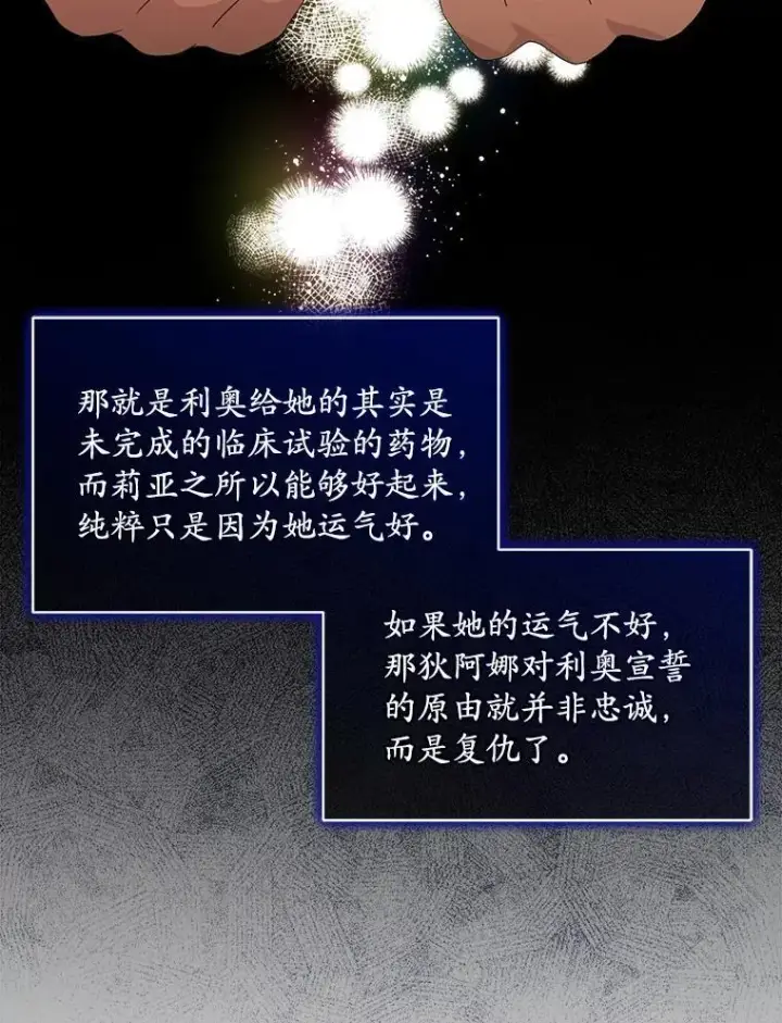 漫画《穿书已经穿腻了》40.收获侍女第31张图
