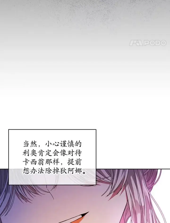 漫画《穿书已经穿腻了》40.收获侍女第32张图