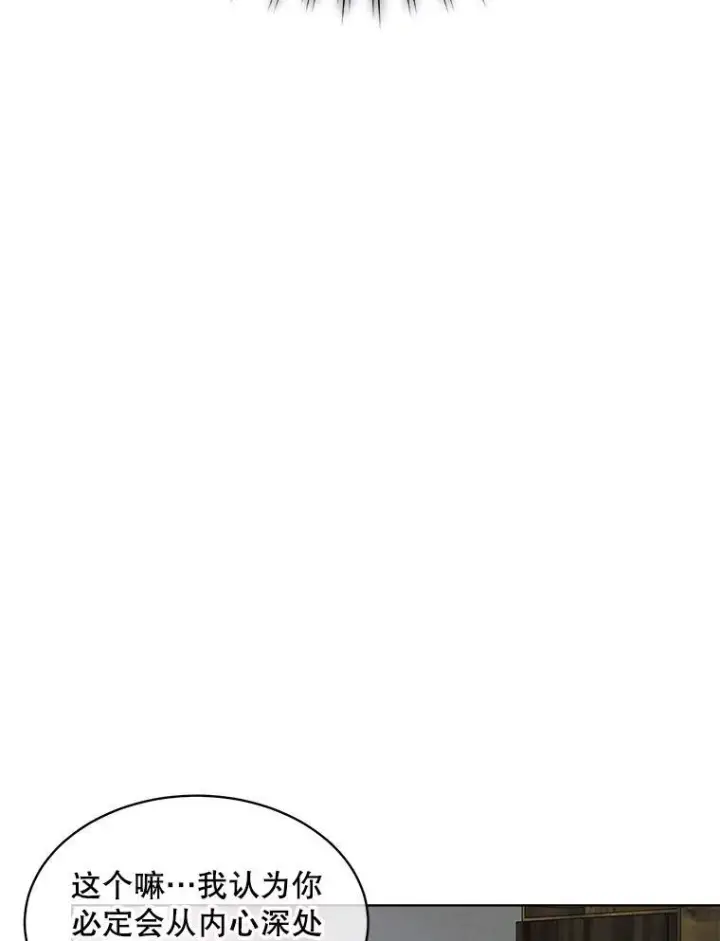 漫画《穿书已经穿腻了》40.收获侍女第34张图