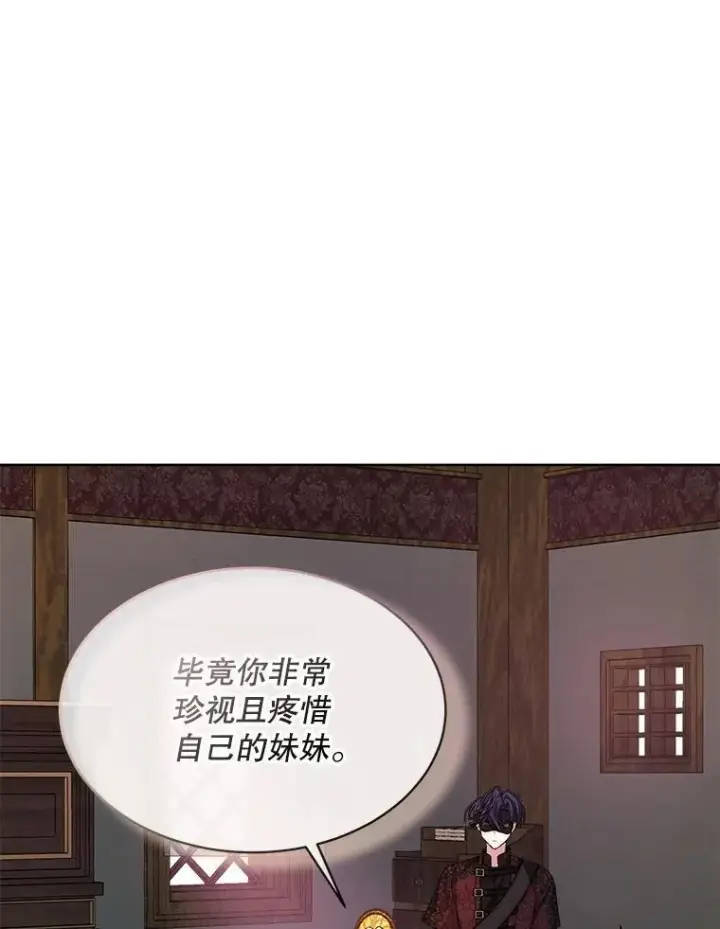 漫画《穿书已经穿腻了》40.收获侍女第36张图