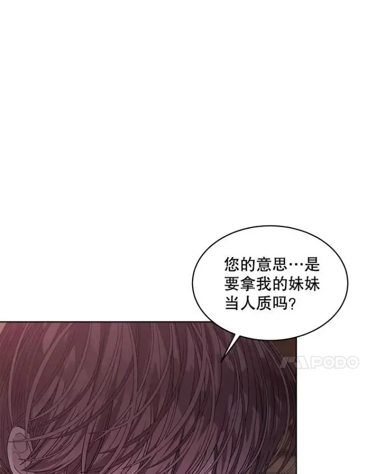 漫画《穿书已经穿腻了》40.收获侍女第38张图