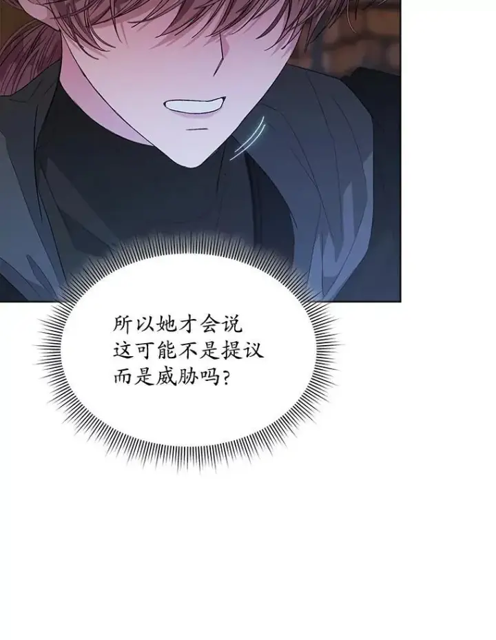 漫画《穿书已经穿腻了》40.收获侍女第39张图