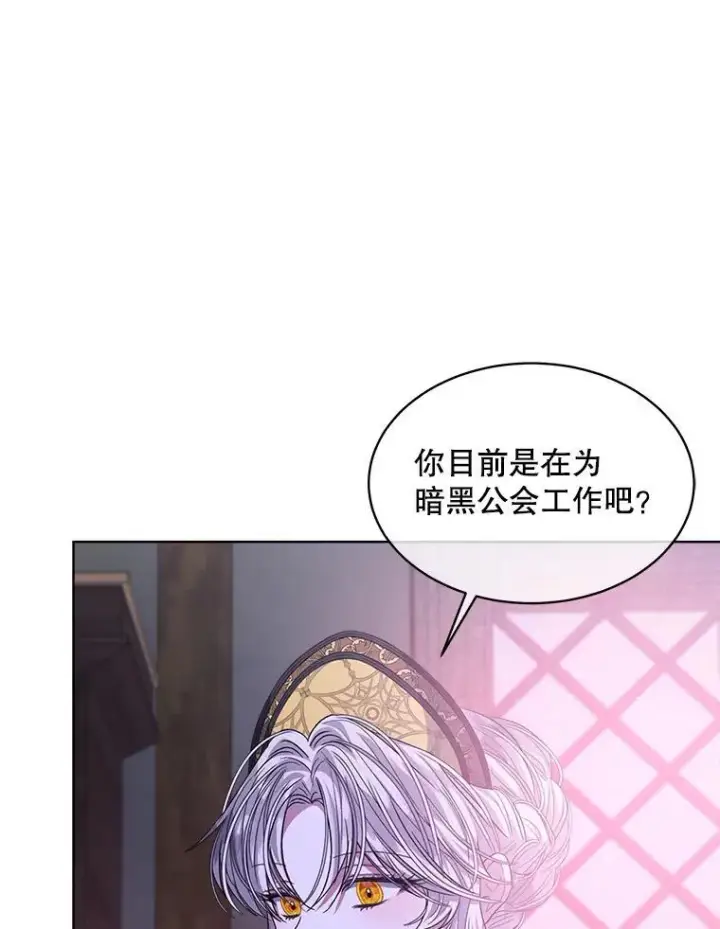 漫画《穿书已经穿腻了》40.收获侍女第40张图