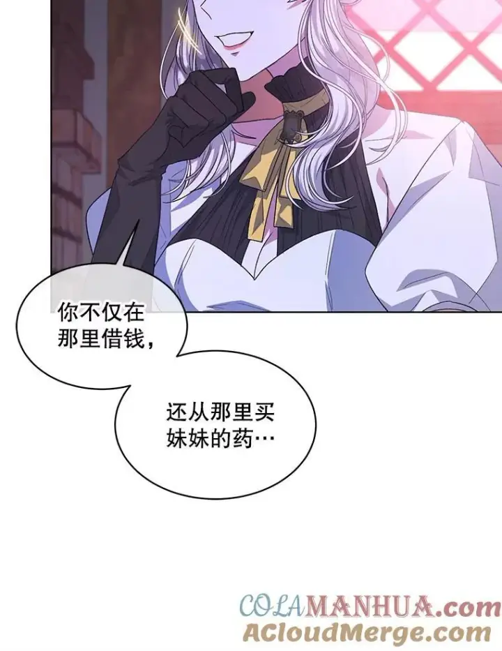漫画《穿书已经穿腻了》40.收获侍女第41张图