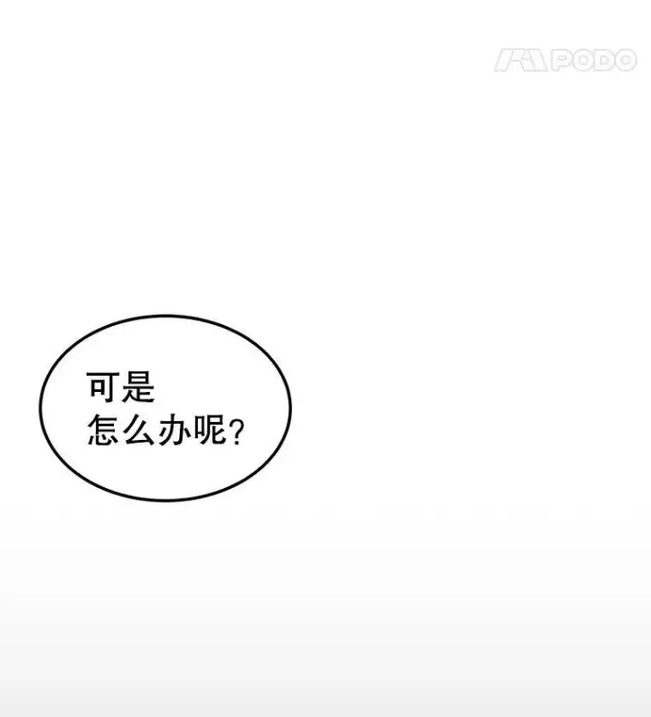 漫画《穿书已经穿腻了》40.收获侍女第42张图