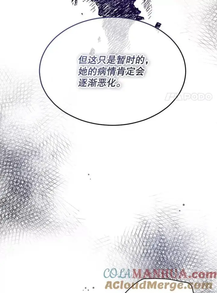 漫画《穿书已经穿腻了》40.收获侍女第49张图