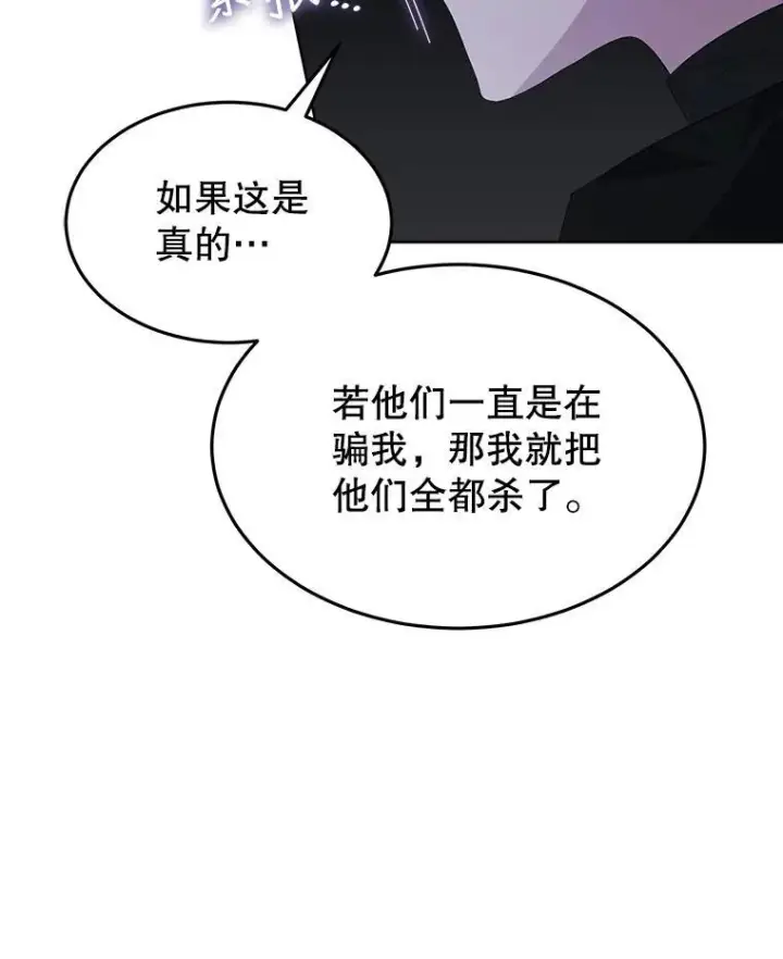 漫画《穿书已经穿腻了》40.收获侍女第58张图