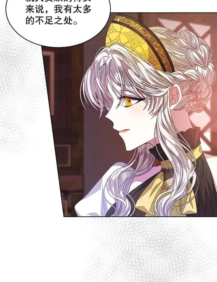 漫画《穿书已经穿腻了》40.收获侍女第6张图