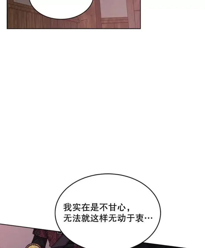 漫画《穿书已经穿腻了》40.收获侍女第62张图