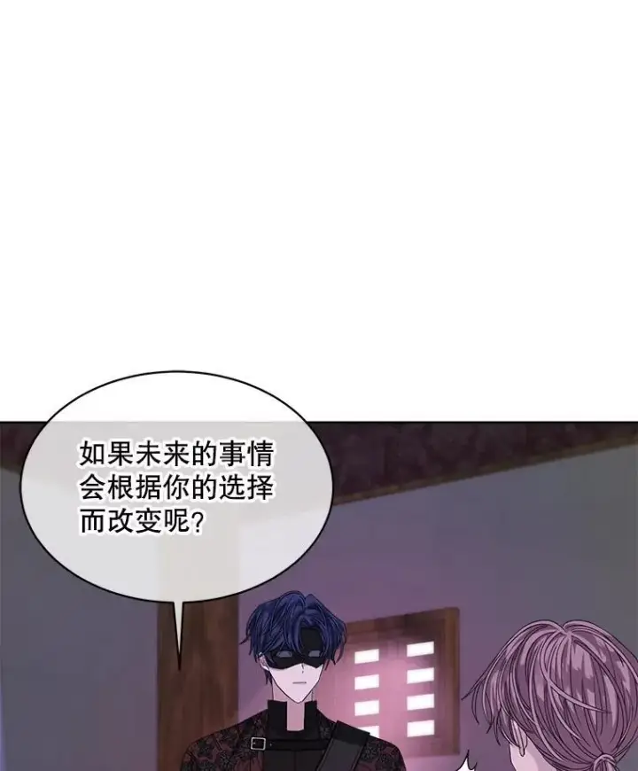 漫画《穿书已经穿腻了》40.收获侍女第64张图