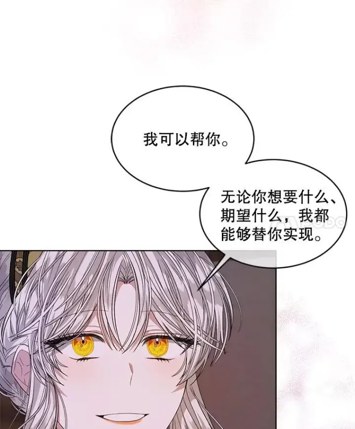 漫画《穿书已经穿腻了》40.收获侍女第66张图