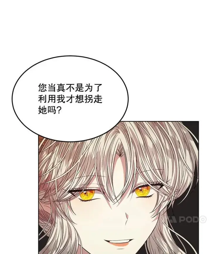 漫画《穿书已经穿腻了》40.收获侍女第80张图