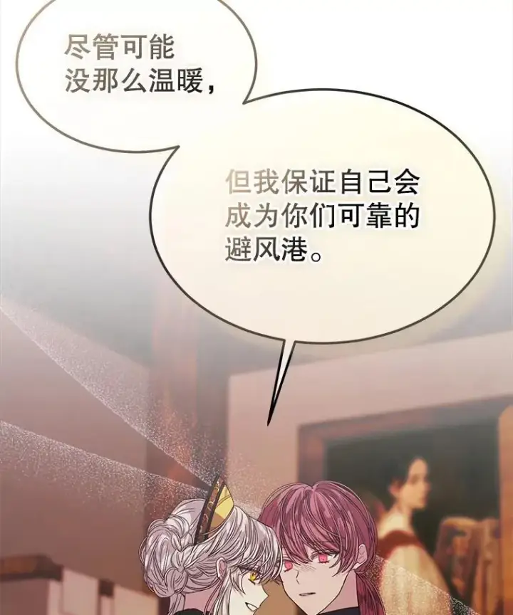 漫画《穿书已经穿腻了》40.收获侍女第82张图
