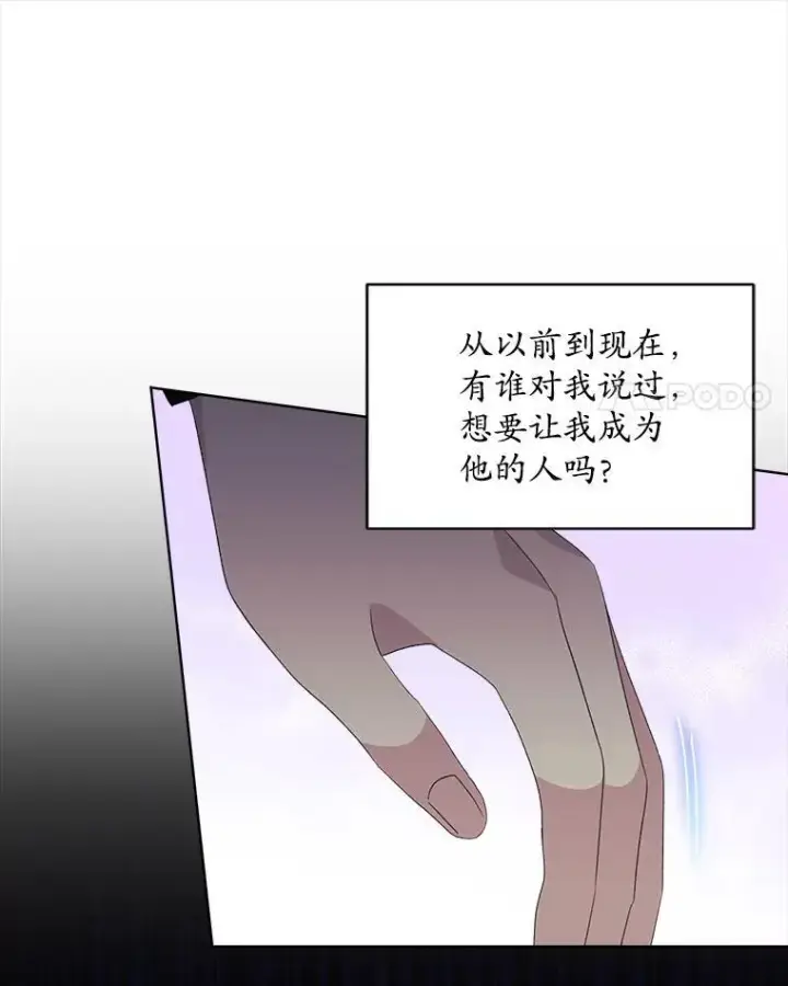 漫画《穿书已经穿腻了》40.收获侍女第84张图