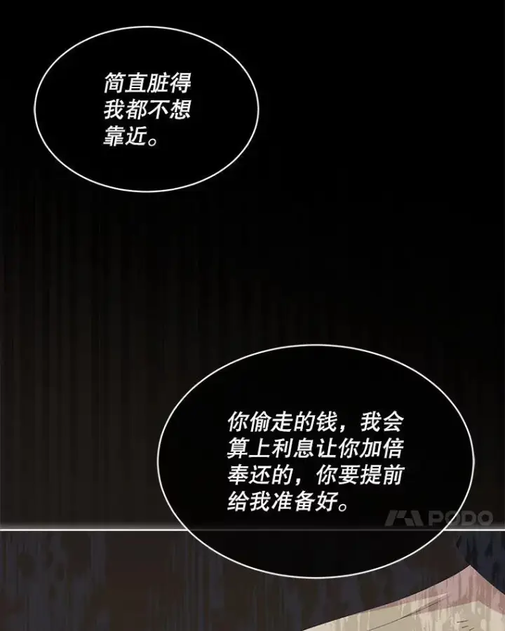漫画《穿书已经穿腻了》40.收获侍女第87张图