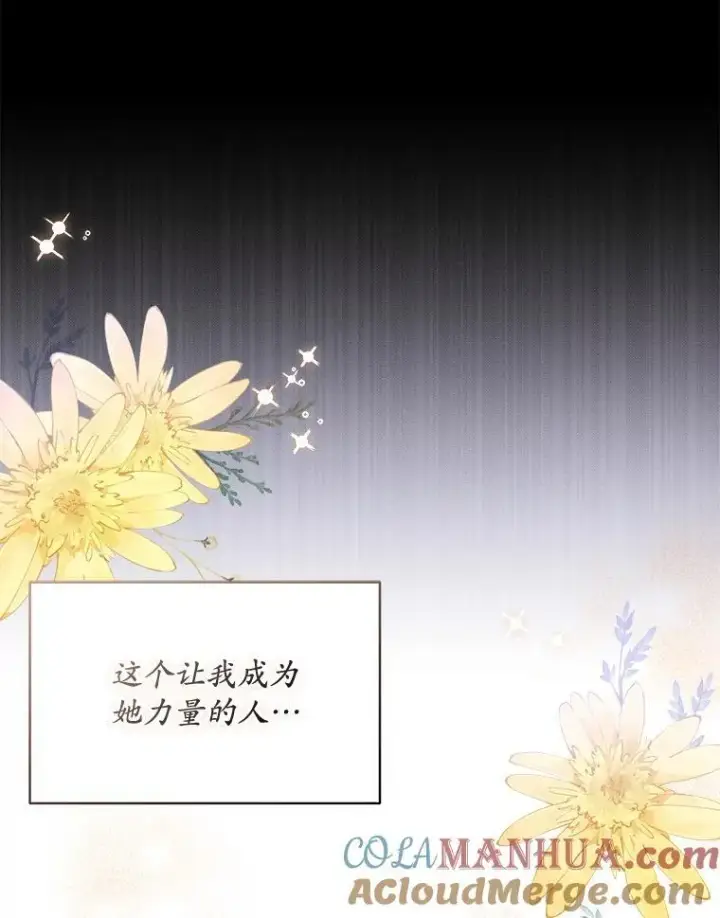漫画《穿书已经穿腻了》40.收获侍女第89张图