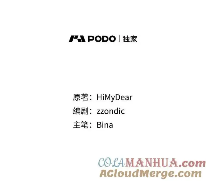 漫画《穿书已经穿腻了》40.收获侍女第9张图