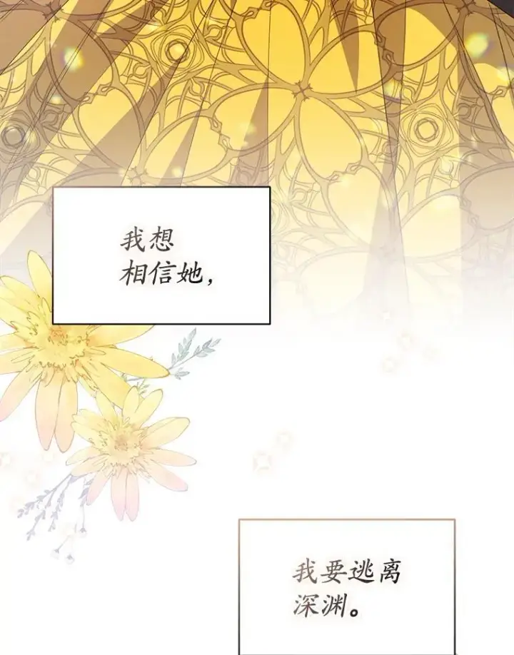 漫画《穿书已经穿腻了》40.收获侍女第92张图