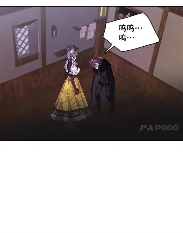 漫画《穿书已经穿腻了》40.收获侍女第94张图