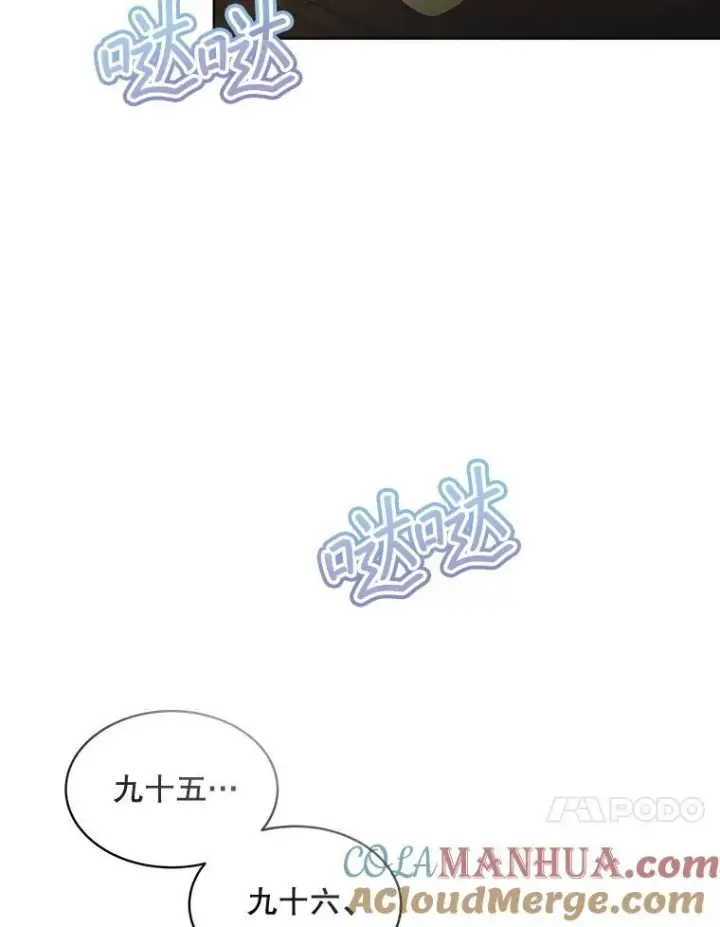 漫画《穿书已经穿腻了》40.收获侍女第97张图