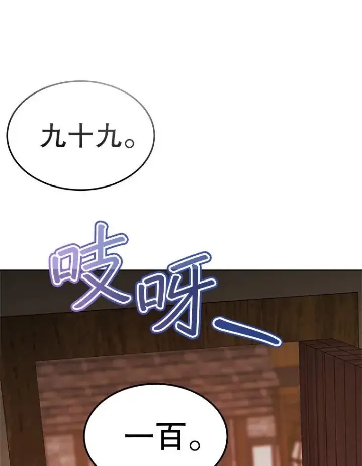 漫画《穿书已经穿腻了》40.收获侍女第99张图