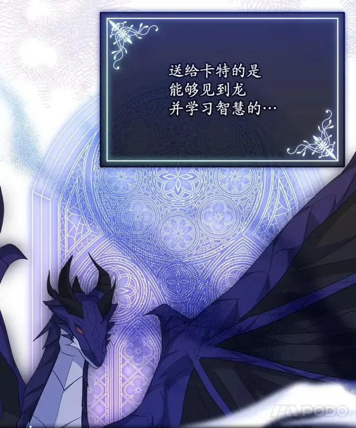 漫画《穿书已经穿腻了》41.得到合作人第111张图