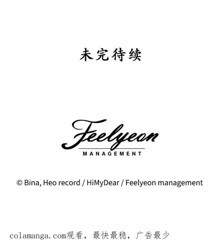 漫画《穿书已经穿腻了》41.得到合作人第128张图