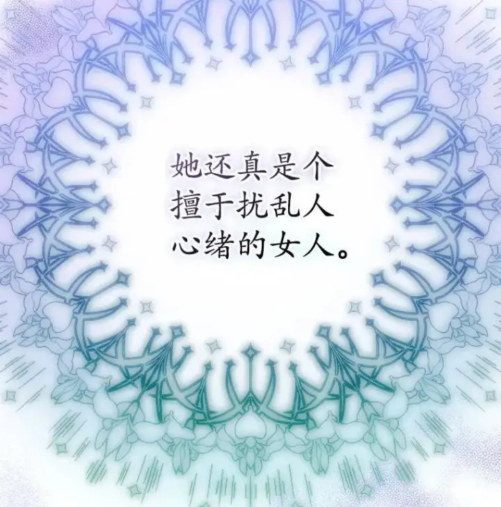 漫画《穿书已经穿腻了》41.得到合作人第16张图