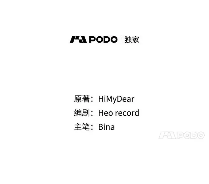 漫画《穿书已经穿腻了》41.得到合作人第19张图