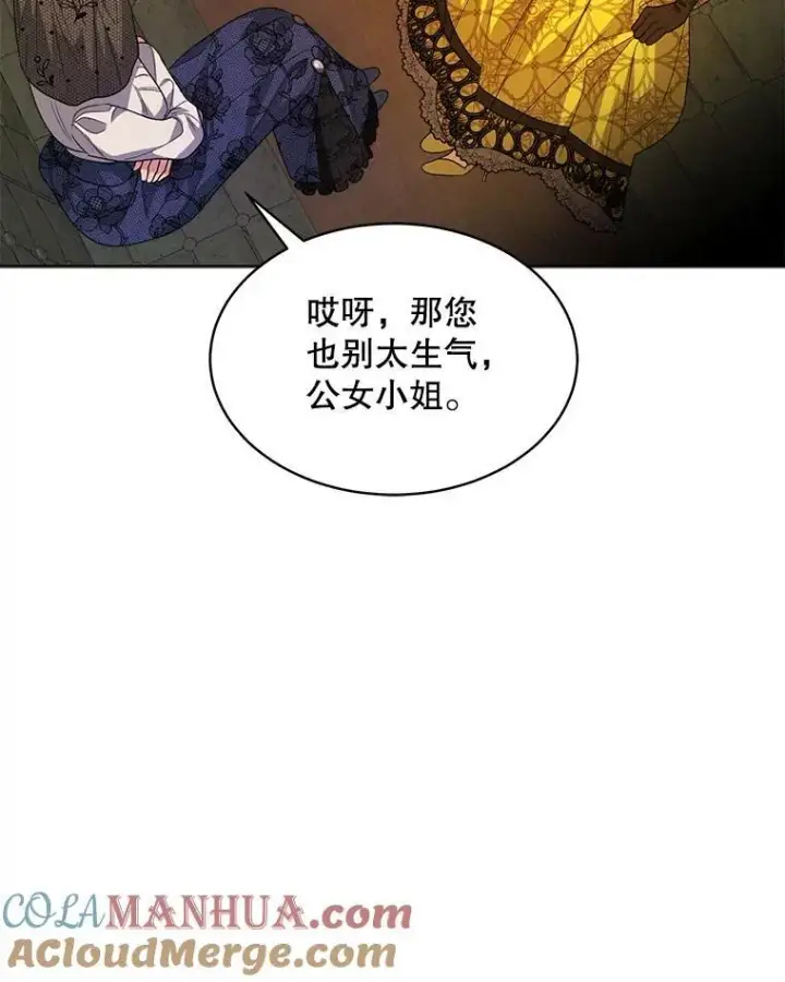 漫画《穿书已经穿腻了》41.得到合作人第25张图
