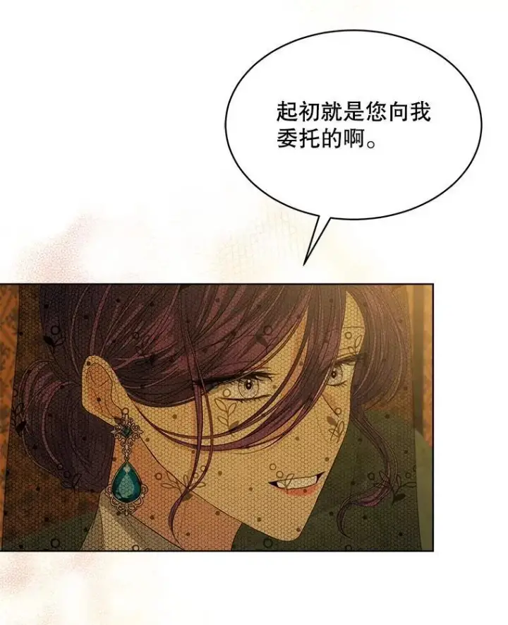 漫画《穿书已经穿腻了》41.得到合作人第27张图
