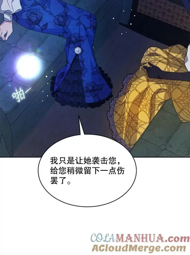 漫画《穿书已经穿腻了》41.得到合作人第41张图