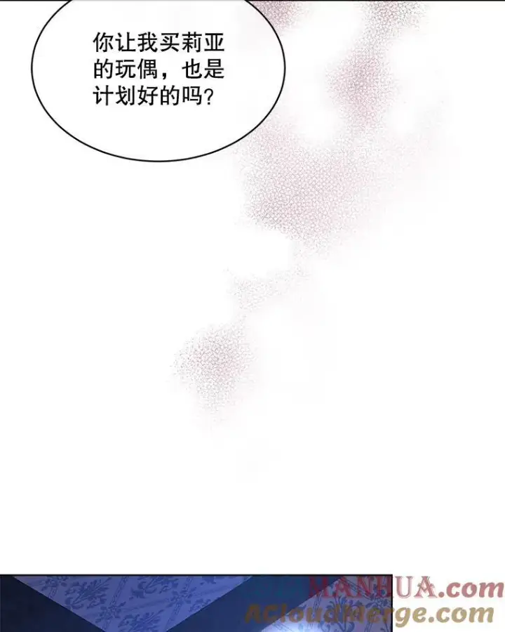 漫画《穿书已经穿腻了》41.得到合作人第45张图