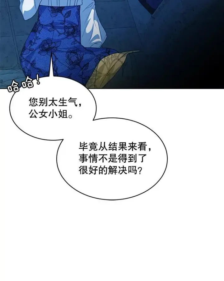 漫画《穿书已经穿腻了》41.得到合作人第48张图