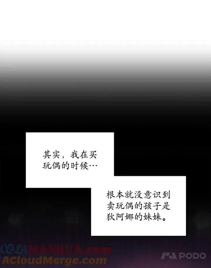 漫画《穿书已经穿腻了》41.得到合作人第49张图