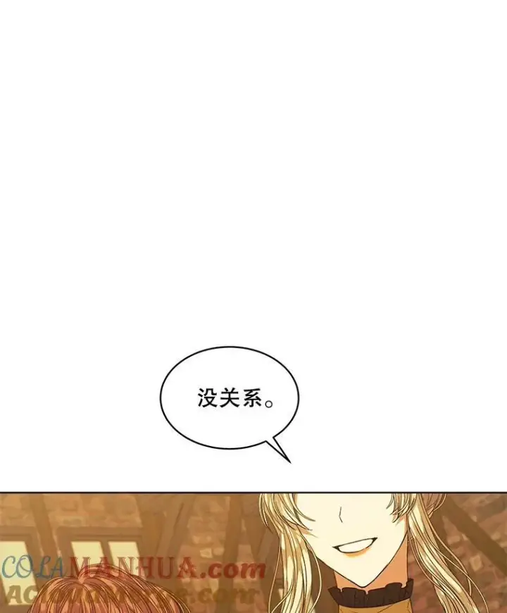 漫画《穿书已经穿腻了》41.得到合作人第5张图