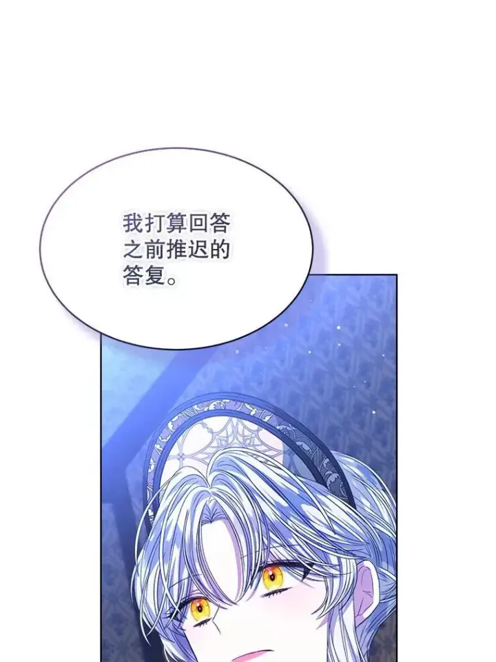 漫画《穿书已经穿腻了》41.得到合作人第58张图