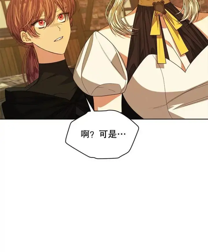 漫画《穿书已经穿腻了》41.得到合作人第6张图