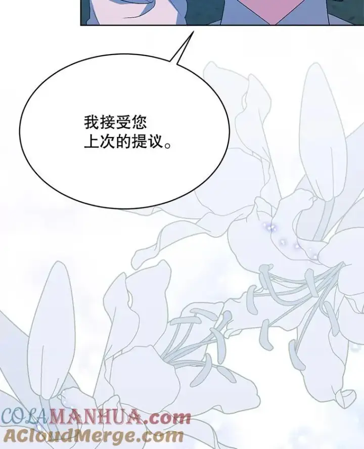漫画《穿书已经穿腻了》41.得到合作人第61张图