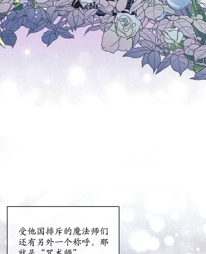 漫画《穿书已经穿腻了》41.得到合作人第64张图