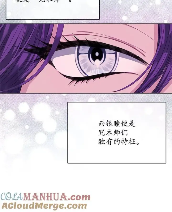 漫画《穿书已经穿腻了》41.得到合作人第65张图