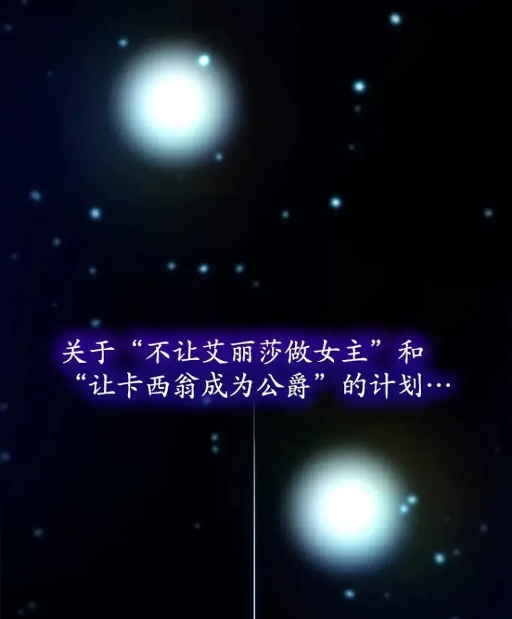 漫画《穿书已经穿腻了》41.得到合作人第68张图